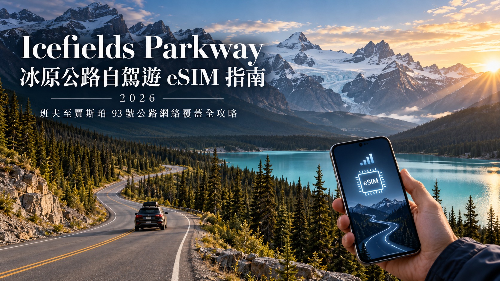 Icefields Parkway Road Trip eSIM Guide (2026): Banff to Jasper Highway 93 Connectivity